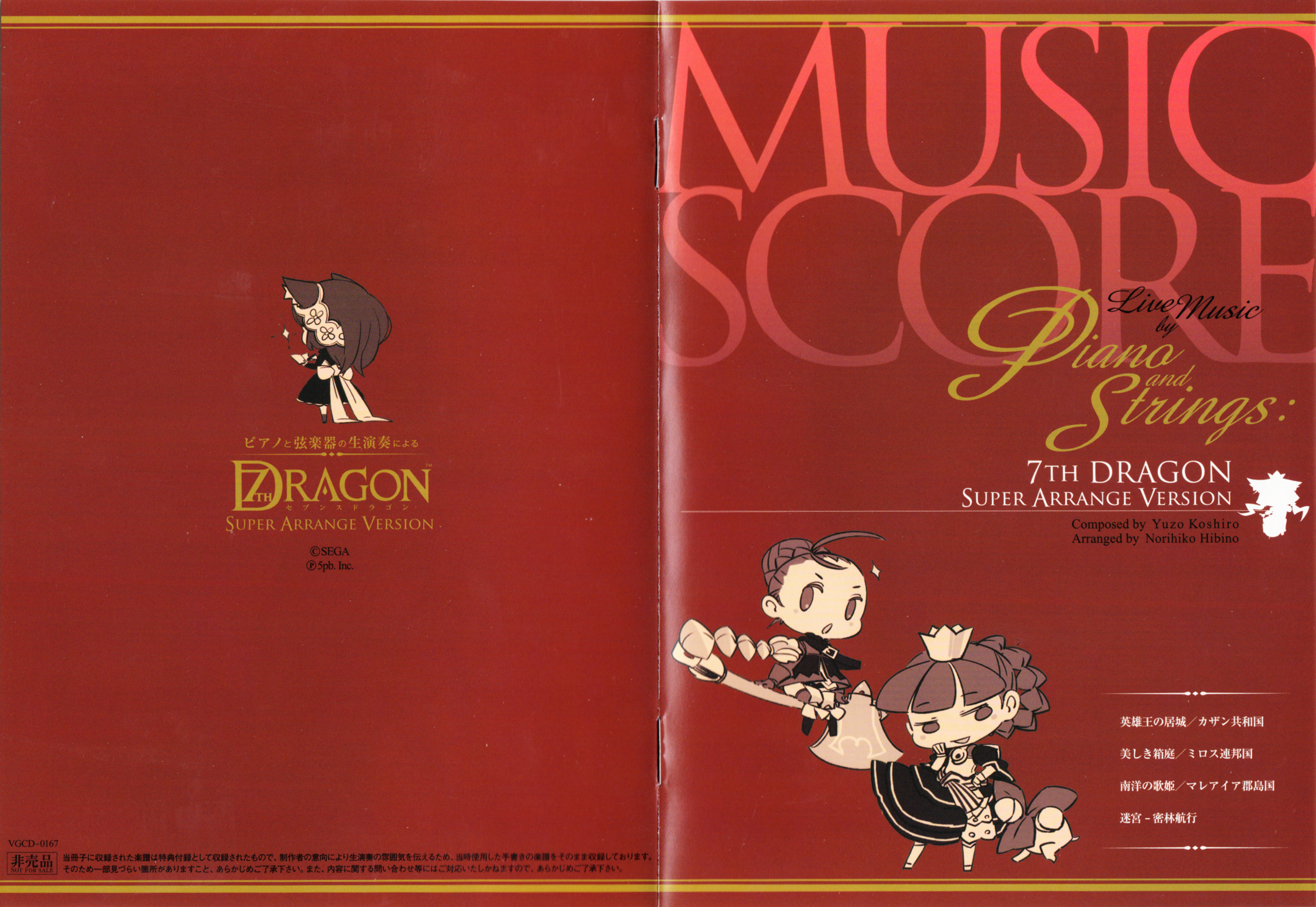 Live Music by Piano and Strings: 7th Dragon Super Arrange Version (2009)  MP3 - Download Live Music by Piano and Strings: 7th Dragon Super Arrange  Version (2009) Soundtracks for FREE!